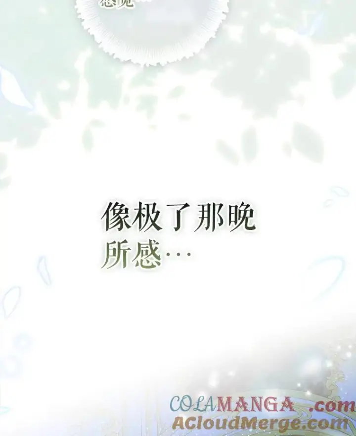 漫画《契约皇后的女儿》73.秘密地下室第65张图