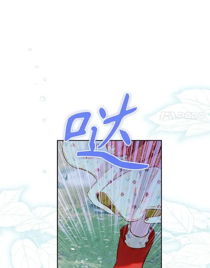 漫画《契约皇后的女儿》73.秘密地下室第67张图