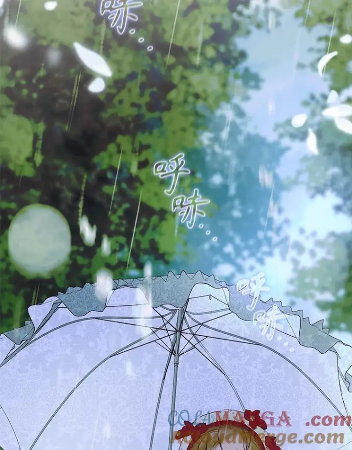 漫画《契约皇后的女儿》73.秘密地下室第69张图