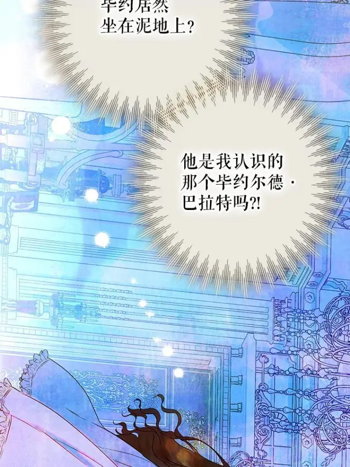 漫画《契约皇后的女儿》73.秘密地下室第79张图
