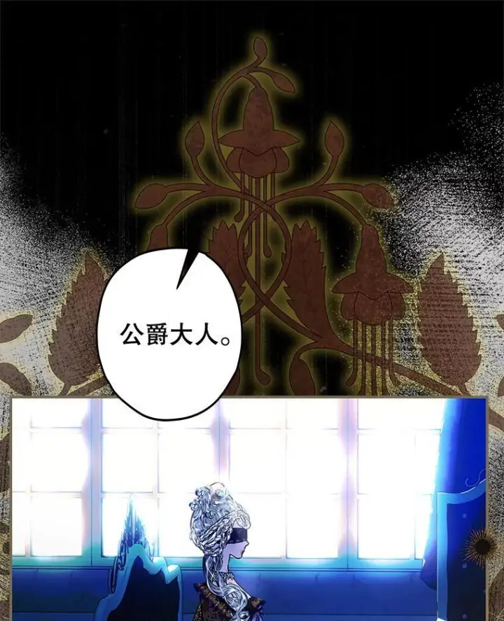 漫画《契约皇后的女儿》73.秘密地下室第8张图