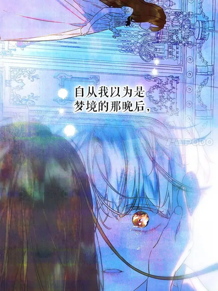 漫画《契约皇后的女儿》73.秘密地下室第80张图