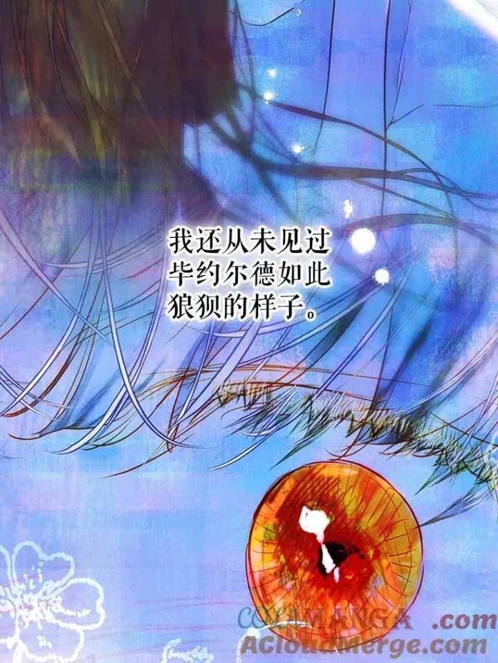 漫画《契约皇后的女儿》73.秘密地下室第81张图
