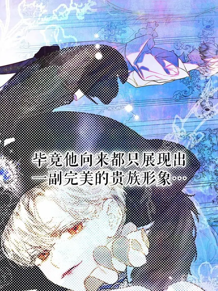 漫画《契约皇后的女儿》73.秘密地下室第82张图