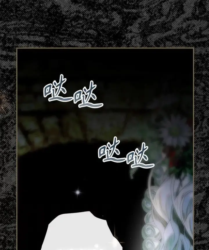 漫画《契约皇后的女儿》73.秘密地下室第94张图