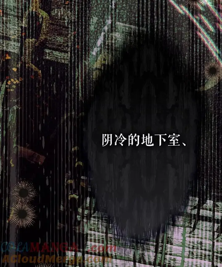 漫画《契约皇后的女儿》73.秘密地下室第97张图
