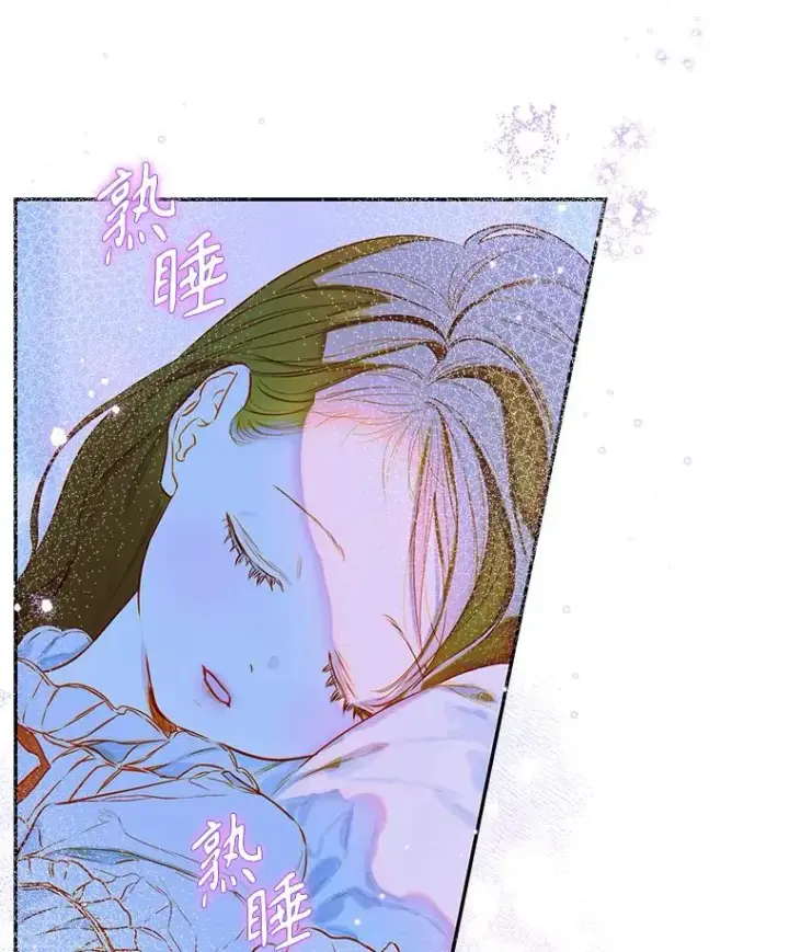 漫画《契约皇后的女儿》50.坦率一次第102张图