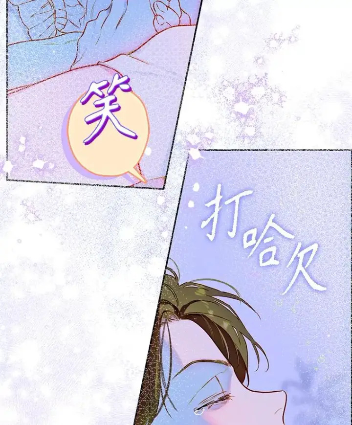 漫画《契约皇后的女儿》50.坦率一次第103张图