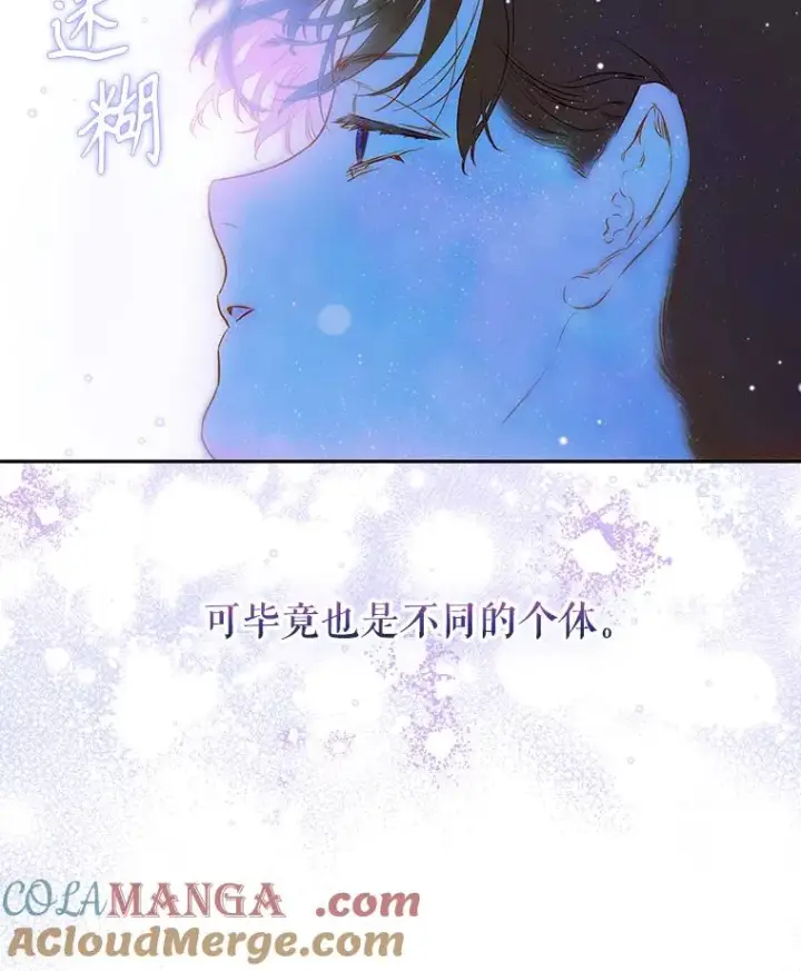 漫画《契约皇后的女儿》50.坦率一次第109张图