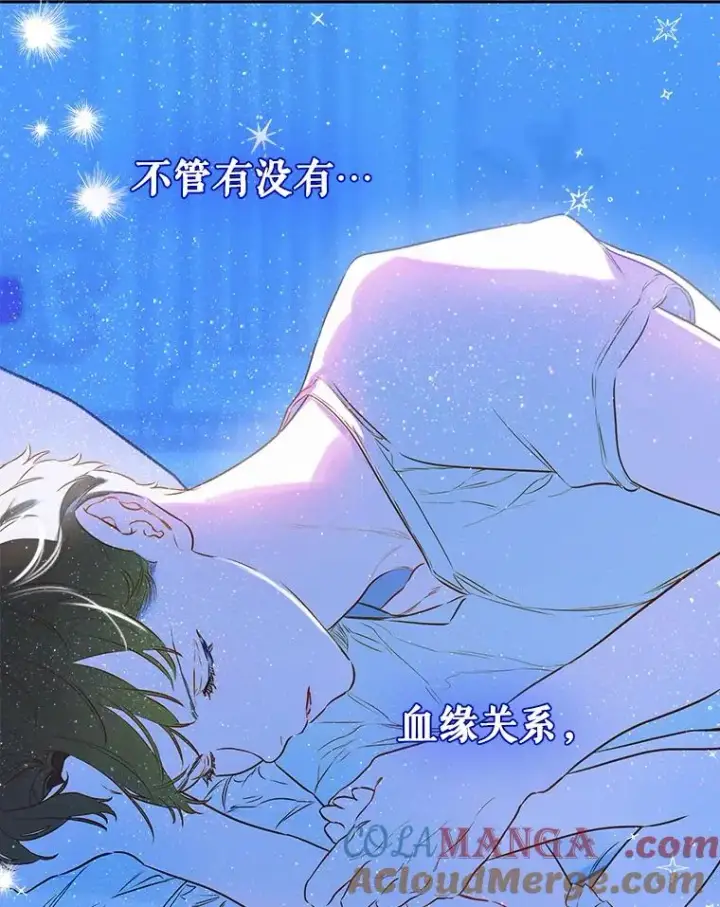 漫画《契约皇后的女儿》50.坦率一次第117张图