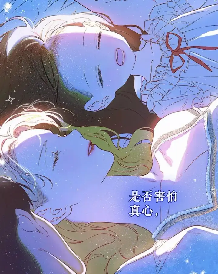 漫画《契约皇后的女儿》50.坦率一次第118张图