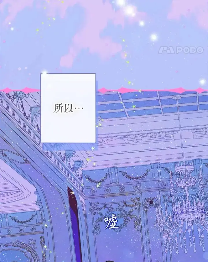 漫画《契约皇后的女儿》50.坦率一次第122张图