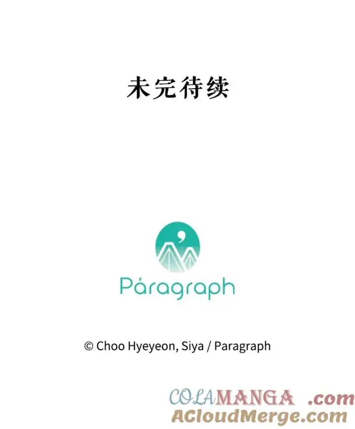 漫画《契约皇后的女儿》50.坦率一次第141张图