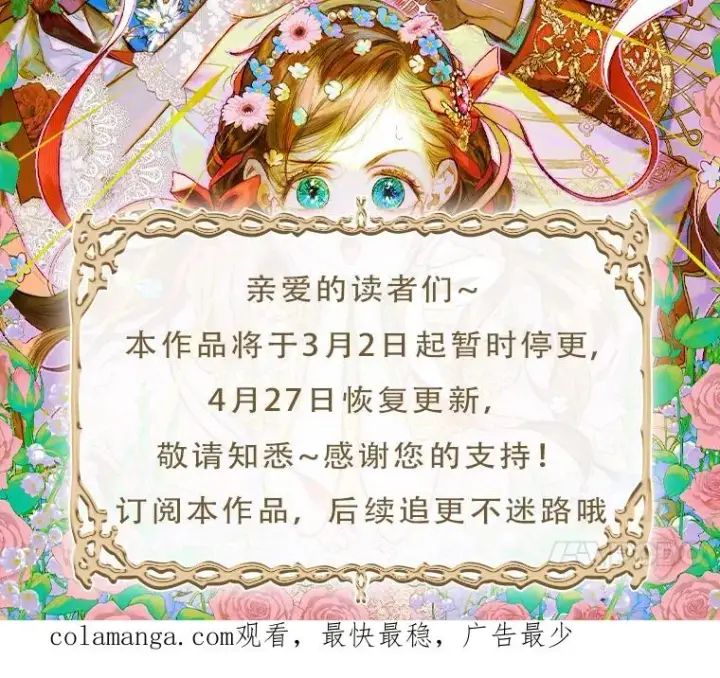 漫画《契约皇后的女儿》50.坦率一次第143张图