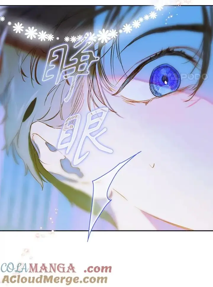 漫画《契约皇后的女儿》50.坦率一次第17张图