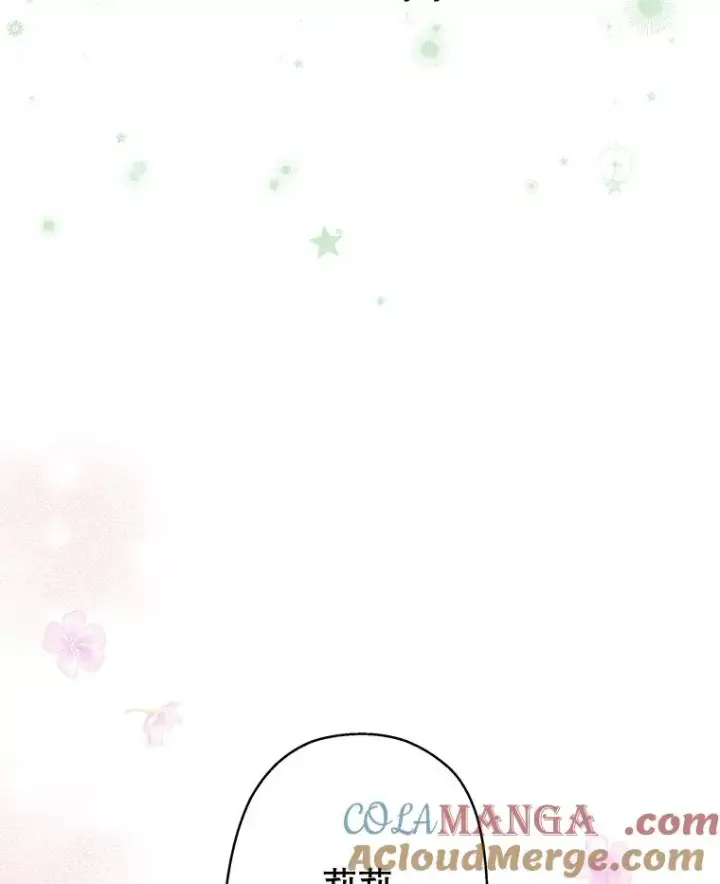 漫画《契约皇后的女儿》50.坦率一次第25张图