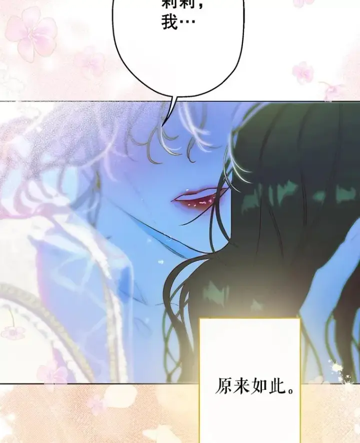 漫画《契约皇后的女儿》50.坦率一次第26张图