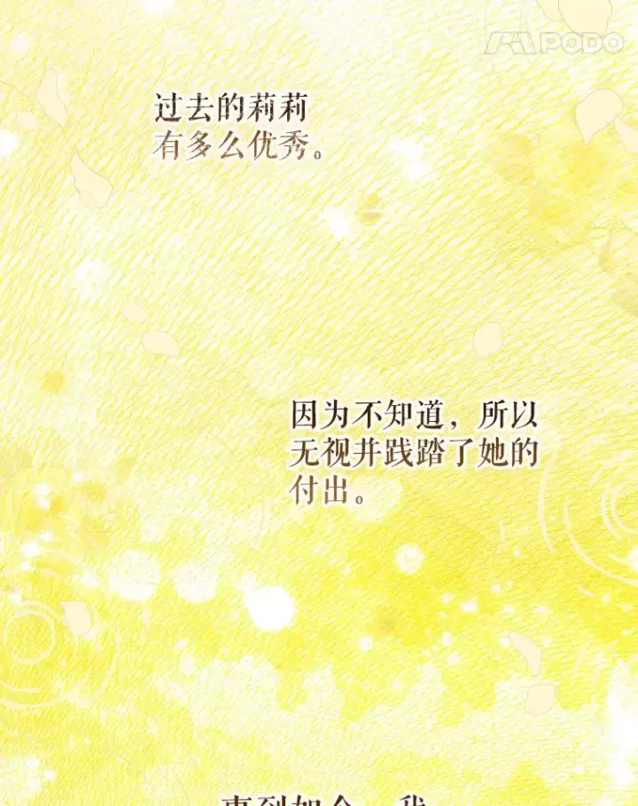 漫画《契约皇后的女儿》50.坦率一次第34张图