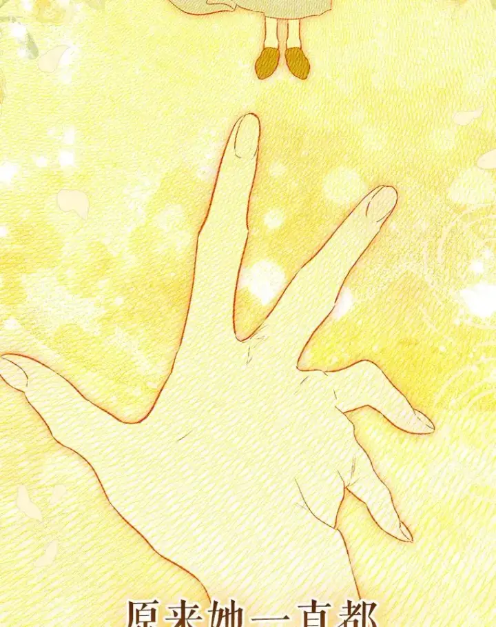 漫画《契约皇后的女儿》50.坦率一次第36张图