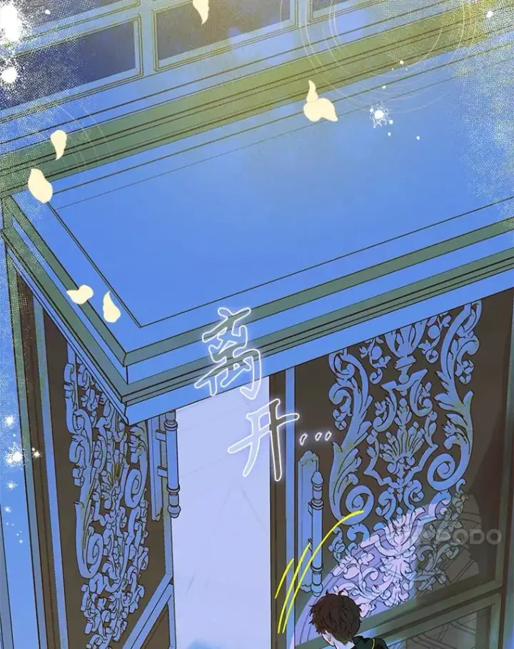 漫画《契约皇后的女儿》50.坦率一次第40张图