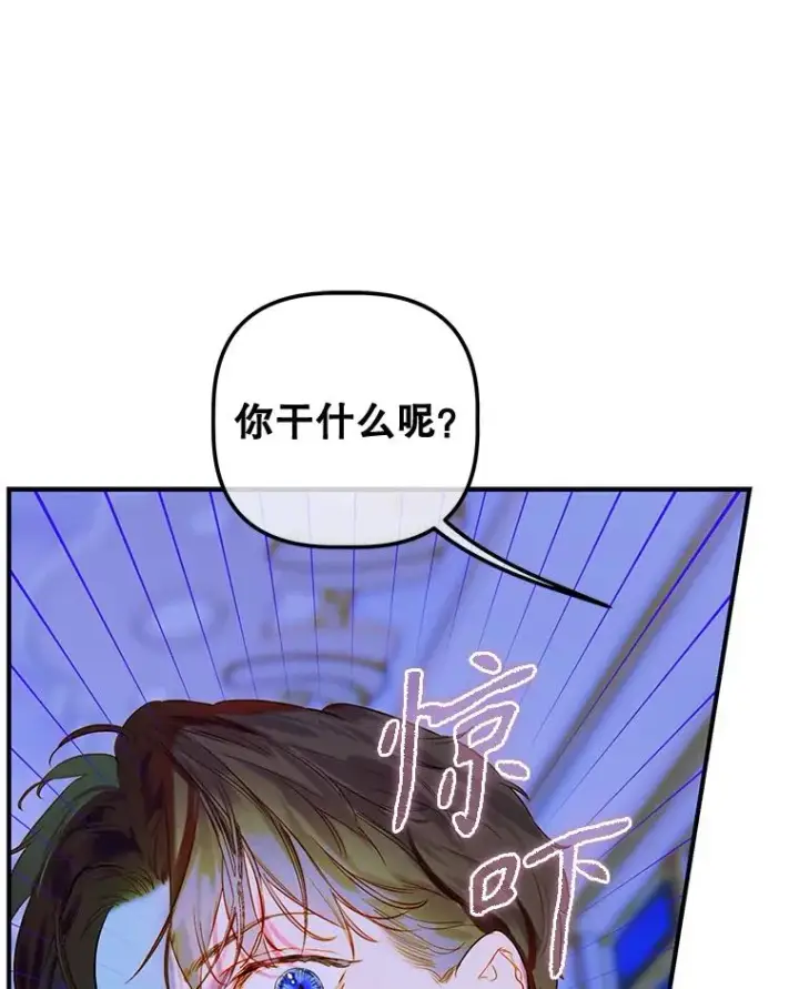 漫画《契约皇后的女儿》50.坦率一次第42张图