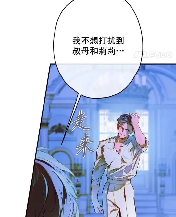 漫画《契约皇后的女儿》50.坦率一次第44张图