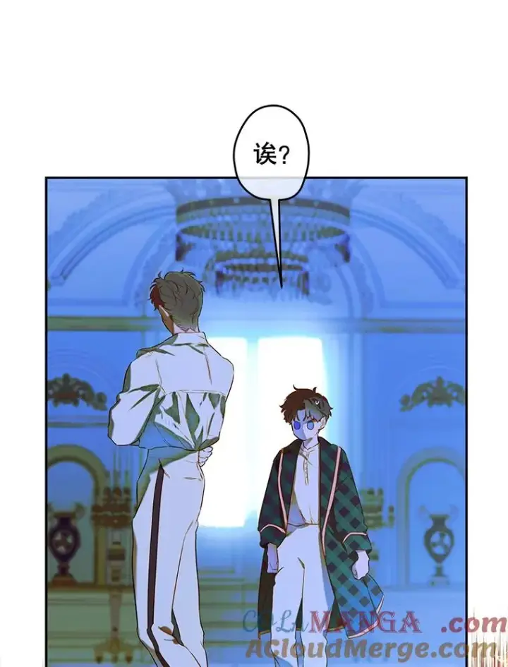 漫画《契约皇后的女儿》50.坦率一次第53张图