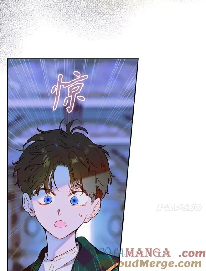 漫画《契约皇后的女儿》50.坦率一次第57张图