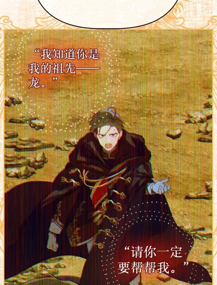 漫画《契约皇后的女儿》50.坦率一次第60张图
