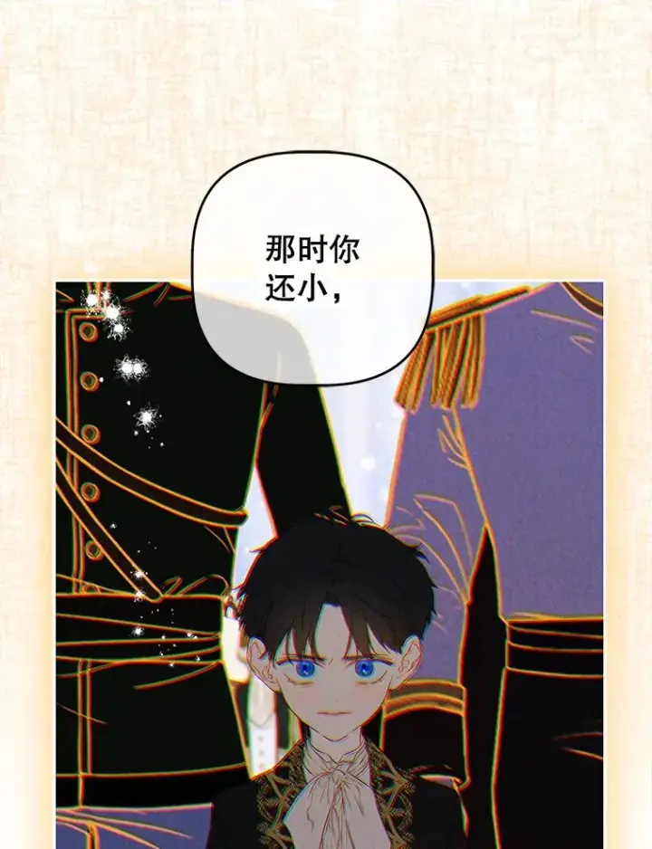漫画《契约皇后的女儿》50.坦率一次第62张图