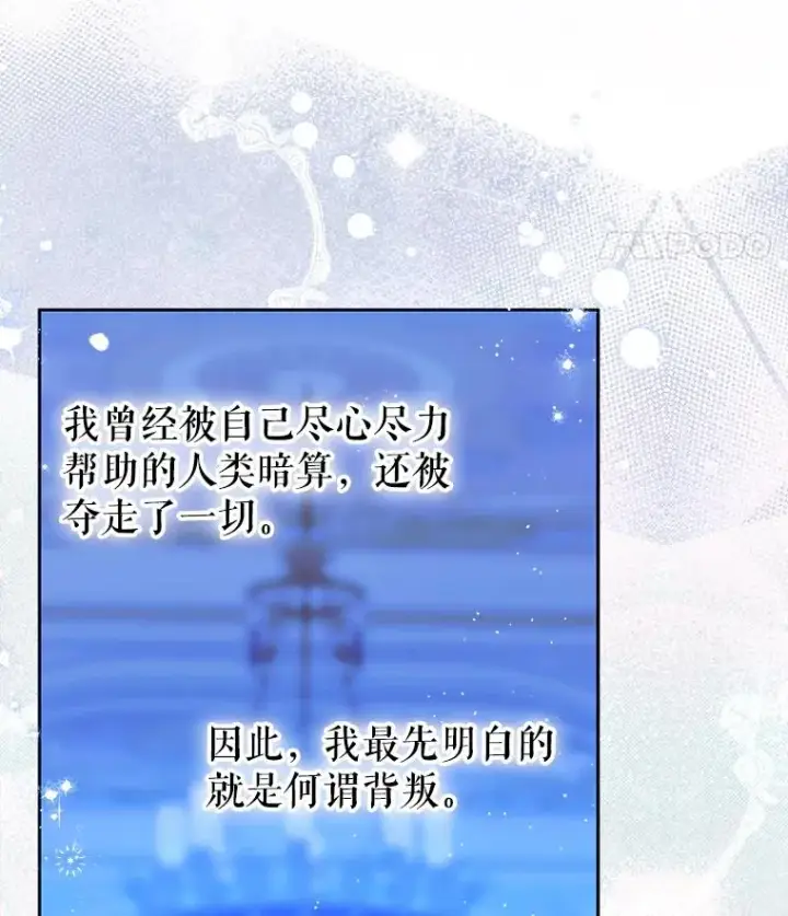 漫画《契约皇后的女儿》50.坦率一次第74张图