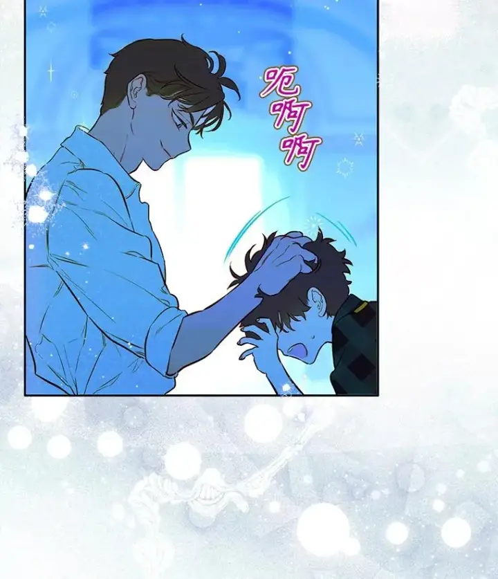 漫画《契约皇后的女儿》50.坦率一次第75张图