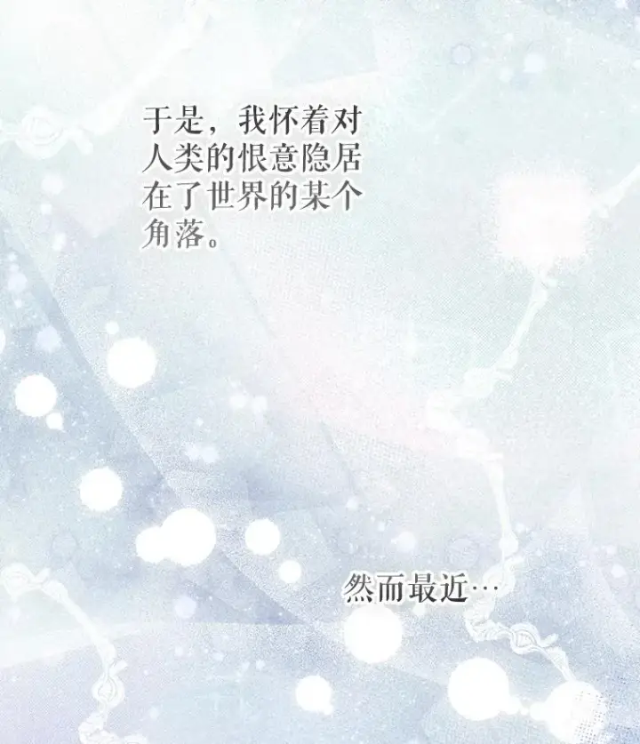 漫画《契约皇后的女儿》50.坦率一次第76张图