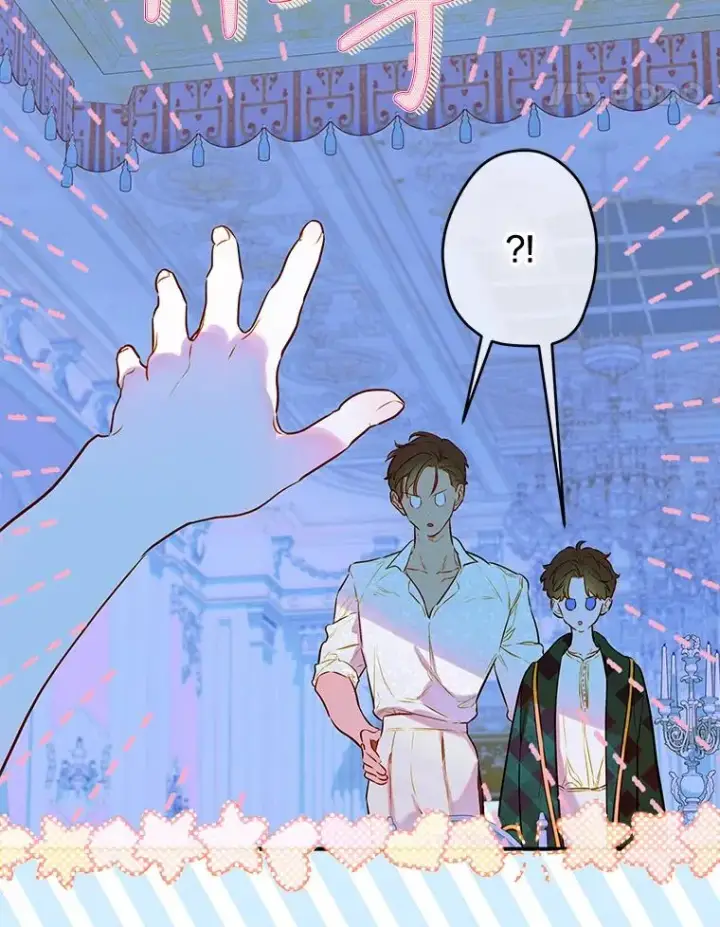 漫画《契约皇后的女儿》50.坦率一次第88张图