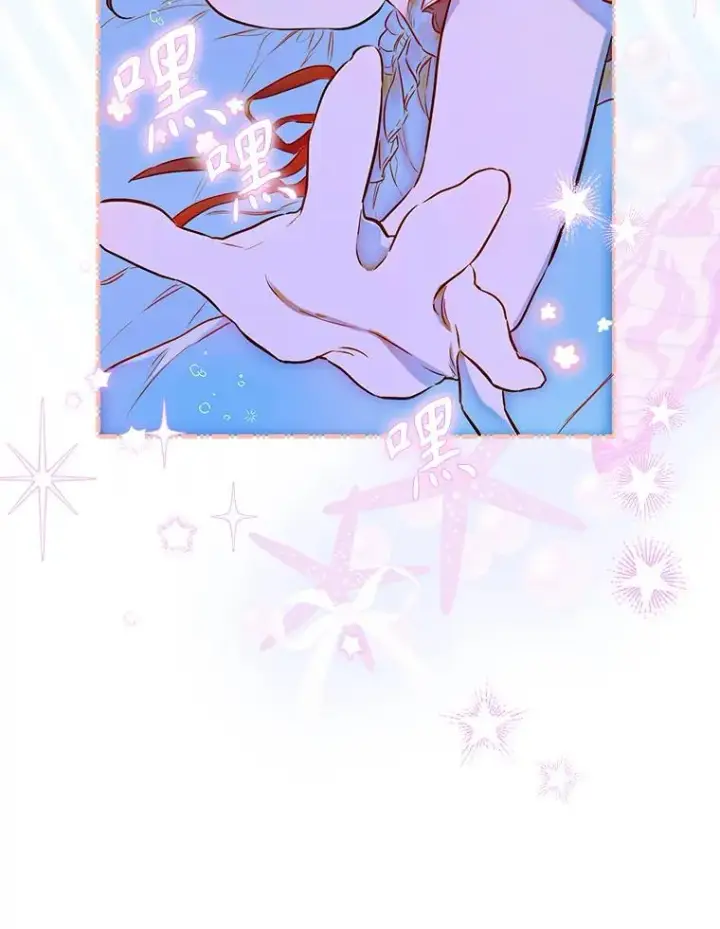 漫画《契约皇后的女儿》50.坦率一次第90张图
