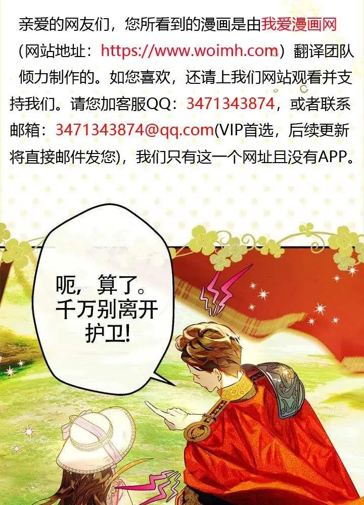 漫画《契约皇后的女儿》第76话第42张图