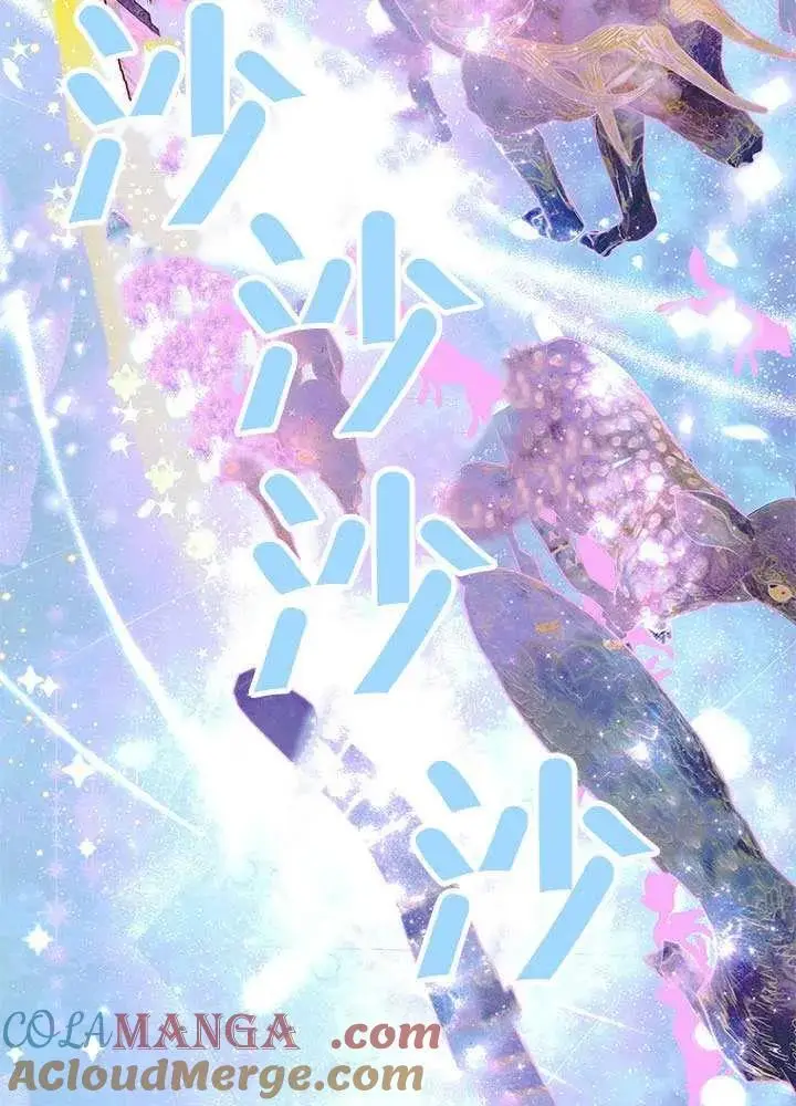 漫画《契约皇后的女儿》第76话第49张图