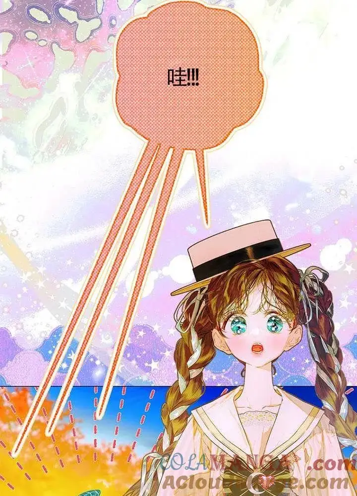 漫画《契约皇后的女儿》第76话第53张图