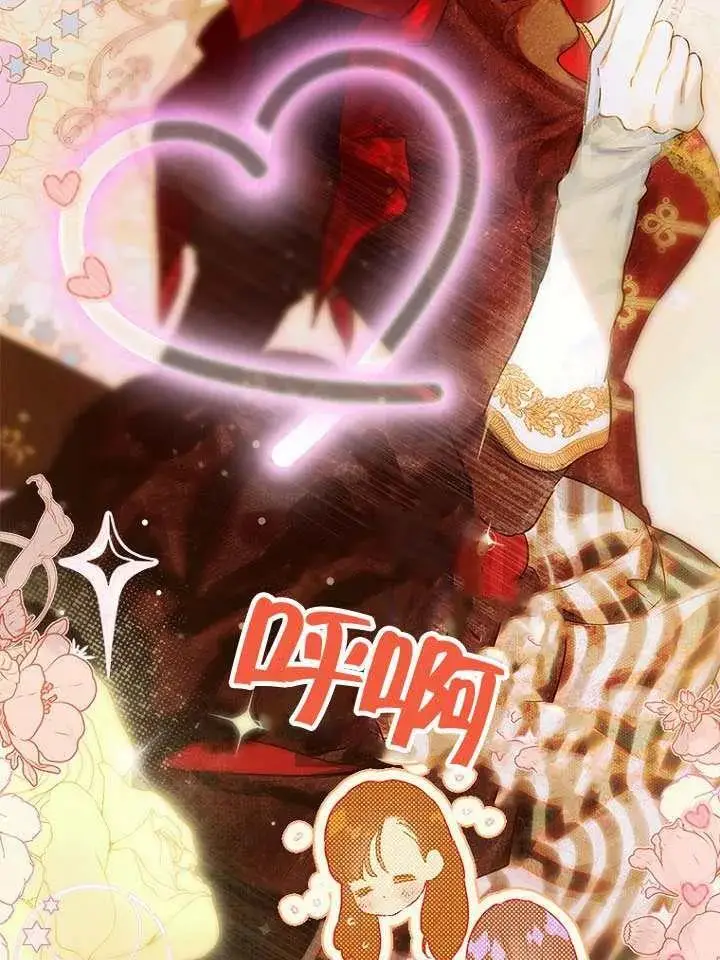 漫画《契约皇后的女儿》第76话第64张图