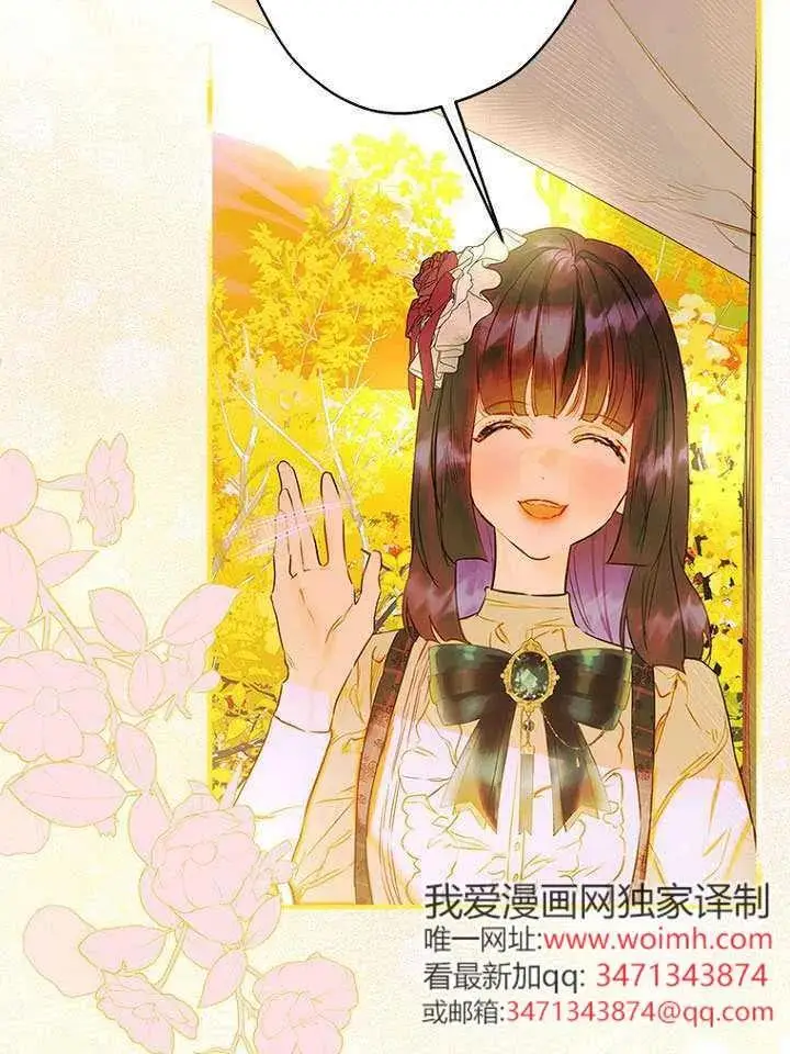 漫画《契约皇后的女儿》第76话第68张图