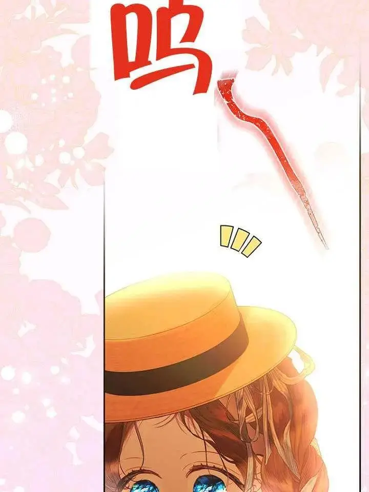 漫画《契约皇后的女儿》第76话第80张图