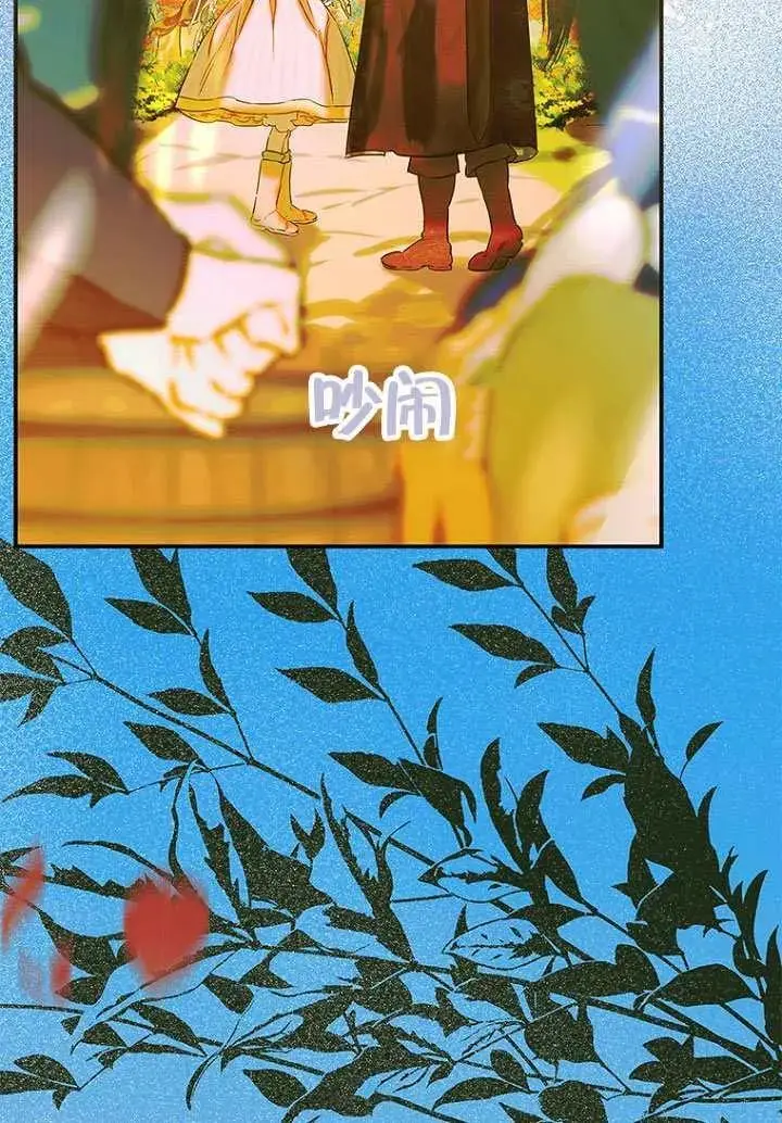 漫画《契约皇后的女儿》第76话第82张图