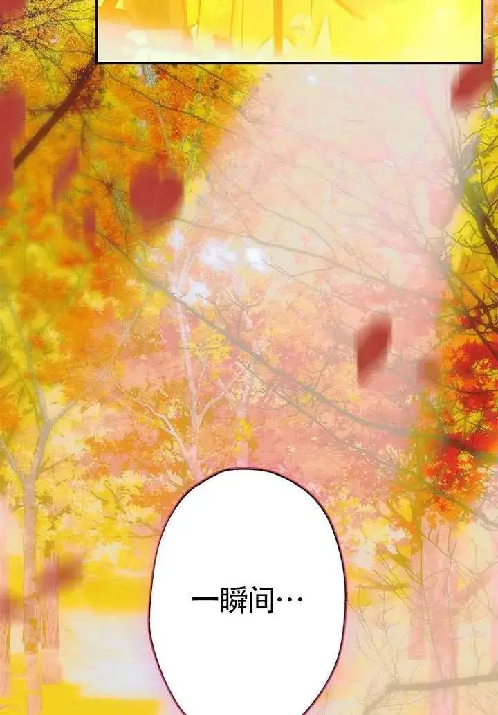 漫画《契约皇后的女儿》第76话第84张图