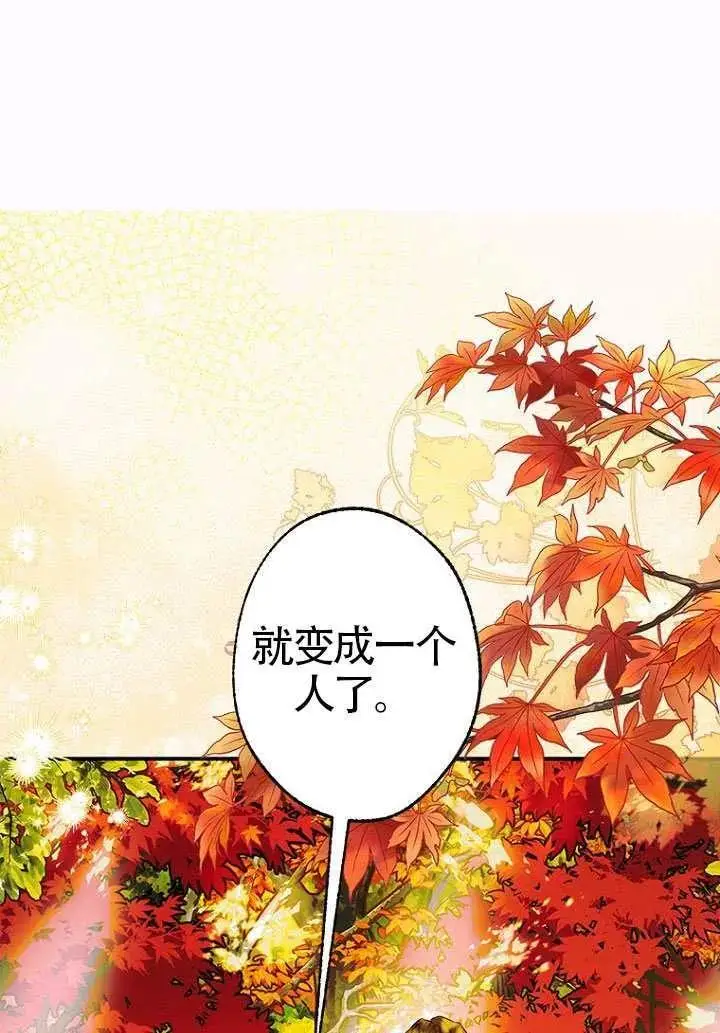 漫画《契约皇后的女儿》第76话第86张图