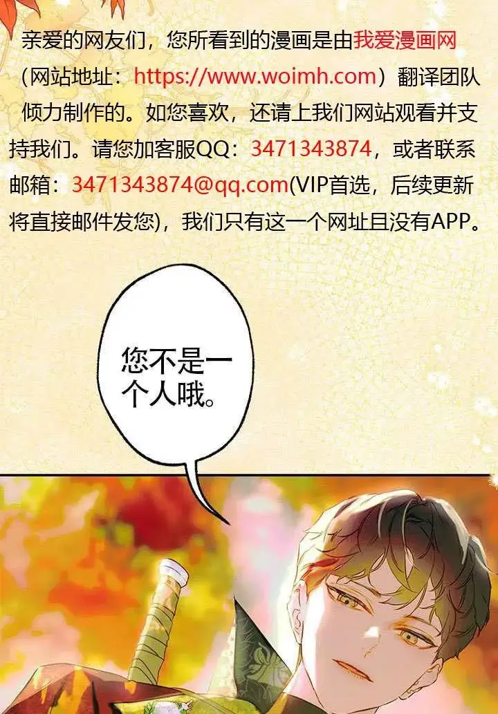 漫画《契约皇后的女儿》第76话第88张图