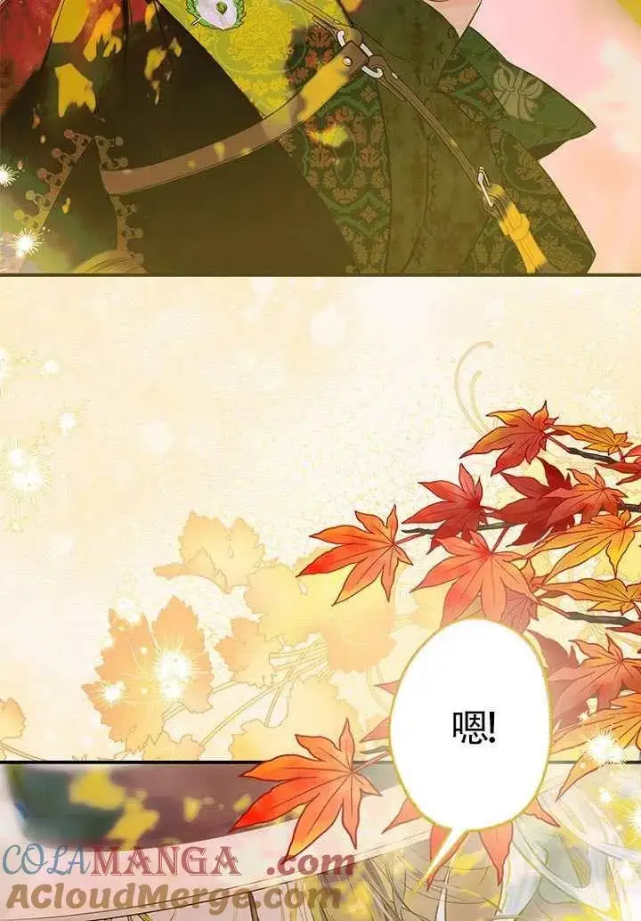 漫画《契约皇后的女儿》第76话第89张图
