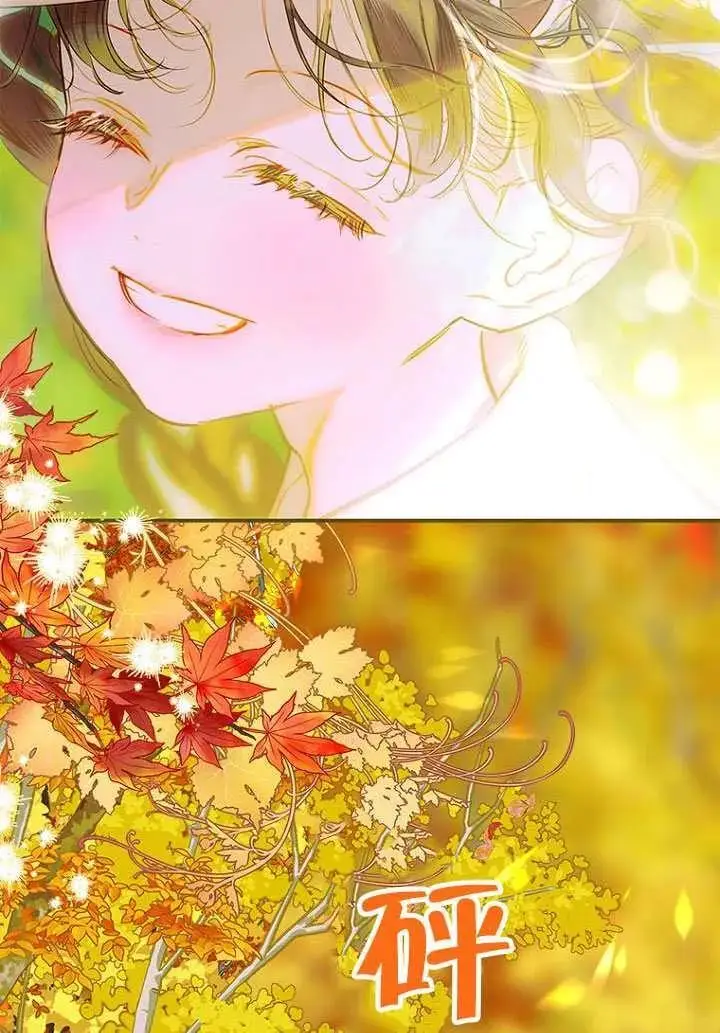 漫画《契约皇后的女儿》第76话第90张图