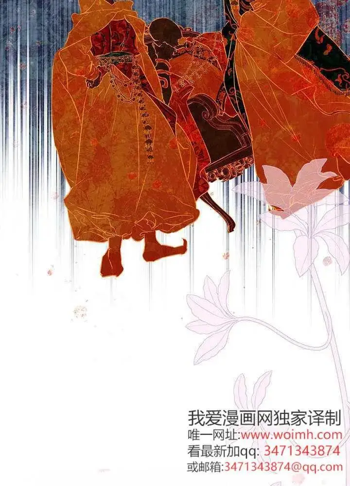 漫画《契约皇后的女儿》第77话第10张图