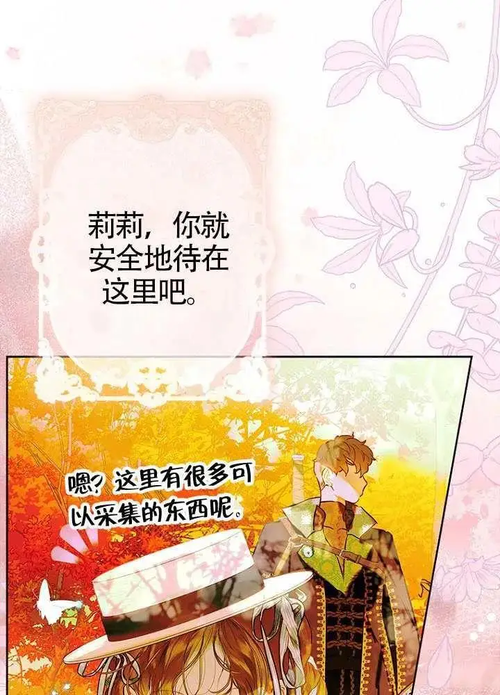 漫画《契约皇后的女儿》第77话第11张图