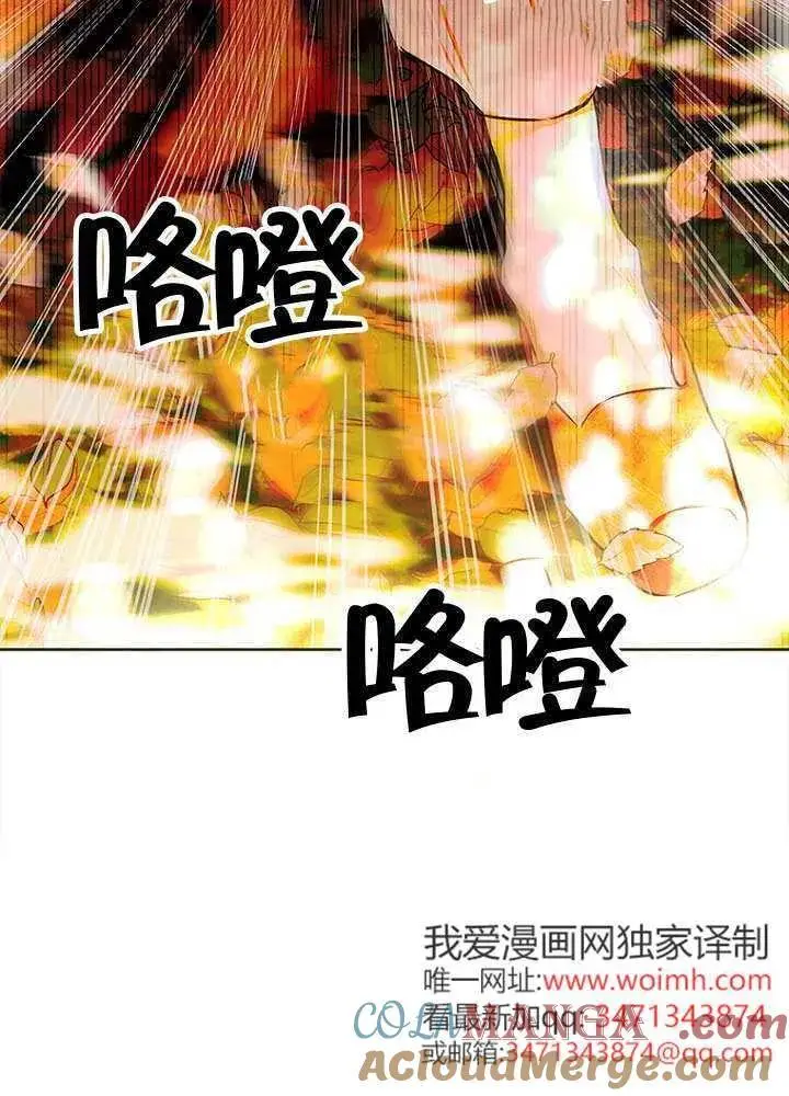 漫画《契约皇后的女儿》第77话第17张图